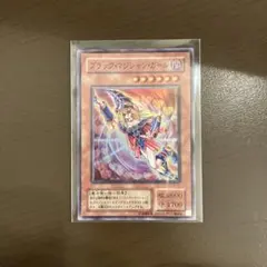 ブラック・マジシャン・ガール YU-01