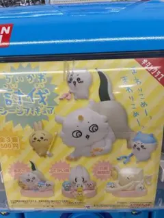 ちいかわ　討伐シーンフィギュア　ガチャ