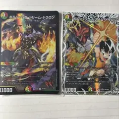 即日発送】ボルシャックドリームドラゴン 4枚 - メルカリ