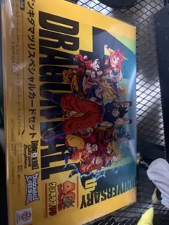 ドラゴンボール　ゲンキダマツリ　入場特典カード　未開封