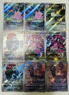 ムニキスゼロ　AR9枚　ポケモンカードゲーム