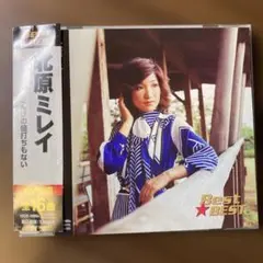 2026年最新】北原ミレイの人気アイテム - メルカリ