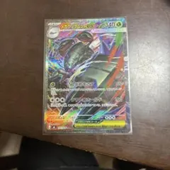 メガグソクムシャex SAR ポケモンカードゲーム 3枚 - メルカリ