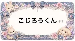 専用