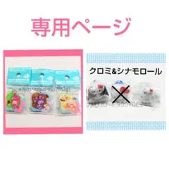 明治チョコレート✕サンリオ　コラボ　オリジナルアクリルキーホルダー　セット