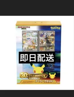 ポケモン 英語版 イーブイ進化系3枚 プロモ - メルカリ