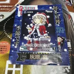 コナンカード 名探偵コナンカードゲーム