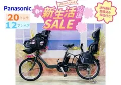 Panasonic Gyuto 電動アシスト自転車 チャイルドシート付き 公式】子乗せモデル Gyutto（ギュット）｜電動アシスト自転車／自転車