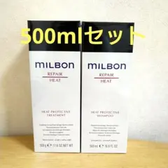 グローバルミルボン リペアヒートシャンプー500ml＆トリートメント500g 
