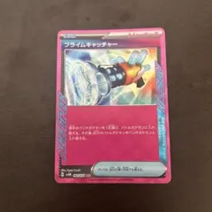 即日発送！プライムキャッチャーace