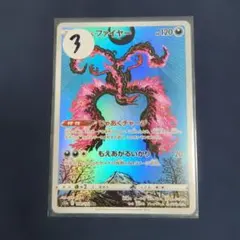 ガラル ファイヤー AR ソード&シールド ハイクラスパック VSTARユニバ