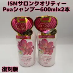 2026年最新】ism シャンプー 浜崎あゆみの人気アイテム - メルカリ
