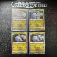 ポケモンカード ヒスイヌメルゴン R 4枚のサムネイル