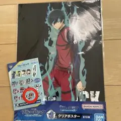 ブルーロック一番くじクリアポスター、ホログラムステッカーセット