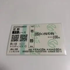 スイープトウショウ現地単勝馬券 現地単勝 秋華賞 スイープトウショウ 単勝馬券 - メルカリ