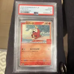 PSA10 ホゲータ マクドナルドハッピーセットプロモ 018/M-P マック