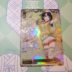 ヴァイスシュヴァルツ