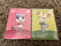 あつ森　amiiboカード みすず＆よしの