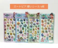 ズートピア 3D 立体シール 4枚セット まとめ売り 硬いシール シール