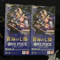 【ワンピースカード】ONE PIECE 蒼海の七傑テープ付き2BOX 新品未開封