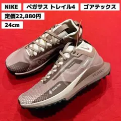 新品　24cm　ナイキ　ランニングシューズ　ウィメンズ ペガサス トレイル 4
