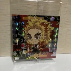 鬼滅の刃ディフォルメシール　其ノニ　煉獄杏寿郎　★★★鬼滅2-03 スーパーレア