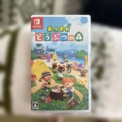あつまれ どうぶつの森 Nintendo Switch