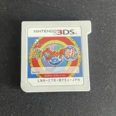 妖怪ウォッチ2 真打ニンテンドー3DS ソフトのみ