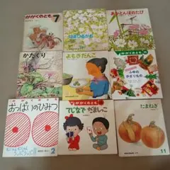 (310H9) 月刊かがくのとも　絵本　絶版