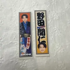 2026年最新】野田開仁の人気アイテム - メルカリ