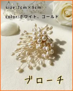 ブローチ パールブローチ コサージュ フォーマル 卒業式 入学式 結婚式 上品