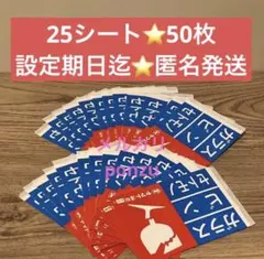 ⭐️25シート50枚⭐️ヤマト運輸✨️シール✨️ワレモノ✨️匿名配送✨️まとめ売り✨️