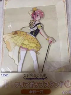 五等分の花嫁 中野一花 一花 アクリルスタンド アクスタ