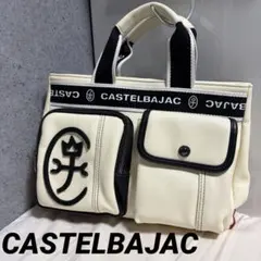 【美品】CASTELBAJAC カステルバジャック ハンドバッグ　レザー　ドミネ
