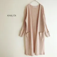 KHALITA ロングカーディガン リブ編み ピンクベージュ M 羽織り ニット