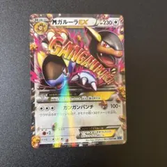 ガルーラEX SR XY2 ワイルドブレイズ 084/080 - メルカリ