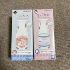 ちいかわ 一番くじ　湯あがりグラス　牛乳瓶　2個セット　ピンク　ブルー