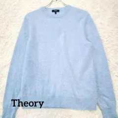 美品 セオリー カシミヤ100%ニット S ブルー オーバサイズ ユニセックス