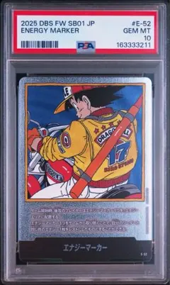 PSA10 エナジーマーカー 孫悟空 E-45 パラレル ドラゴンボールFW