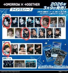 TOMORROW X TOGETHER ウエハース スビン コンプリートセット