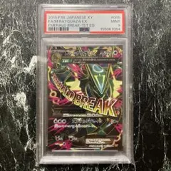 PSA9 MレックウザEX SR エメラルドブレイク 086/078 XY6 - メルカリ
