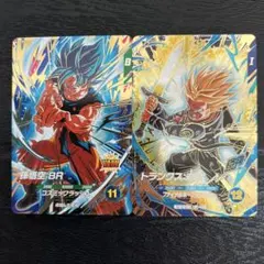 ドラゴンボールスーパーダイバーズ孫悟空:BR・トランクス：未来セットGDR