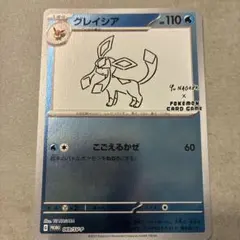 グレイシア：YU NAGABA × ポケモンカードゲーム PROMO SV-P…