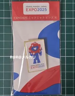 ミャクミャク ピンバッジ 万博 2025 - メルカリ