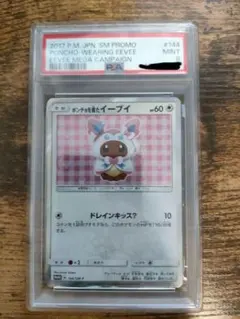 2026年最新】ポンチョを着たイーブイ ニンフィアの人気アイテム - メルカリ