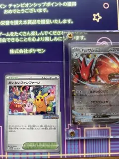 2025年最新】ハッサムexの人気アイテム - メルカリ