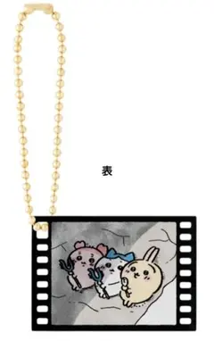 映画ちいかわ トレーディングアクリルチャーム あの時の思い出