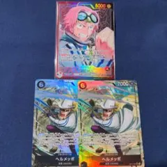 ワンピースカード コビー リーダーパラレル ヘルメッポ パラレル