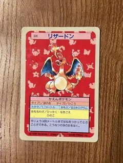 2025年最新】トップサン リザードン 裏青の人気アイテム - メルカリ