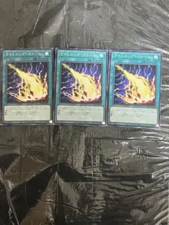 遊戯王OCG】ライトニング・ストーム 3枚セット - メルカリ